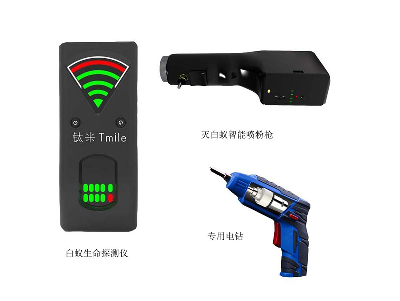 探测白蚁灭白蚁套装